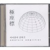 극좌표