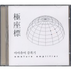 극좌표